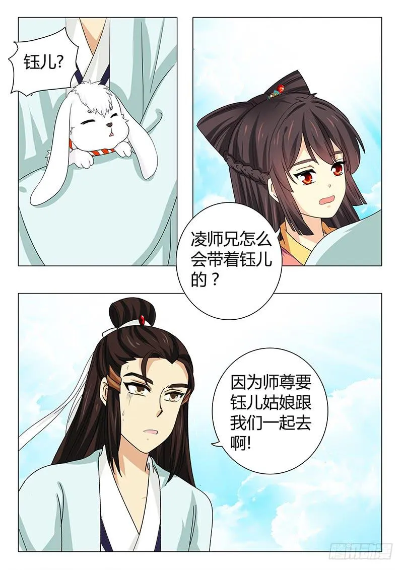 第五十二章 第12页