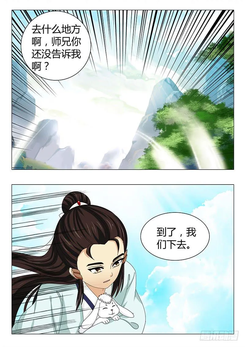 第五十二章 第13页