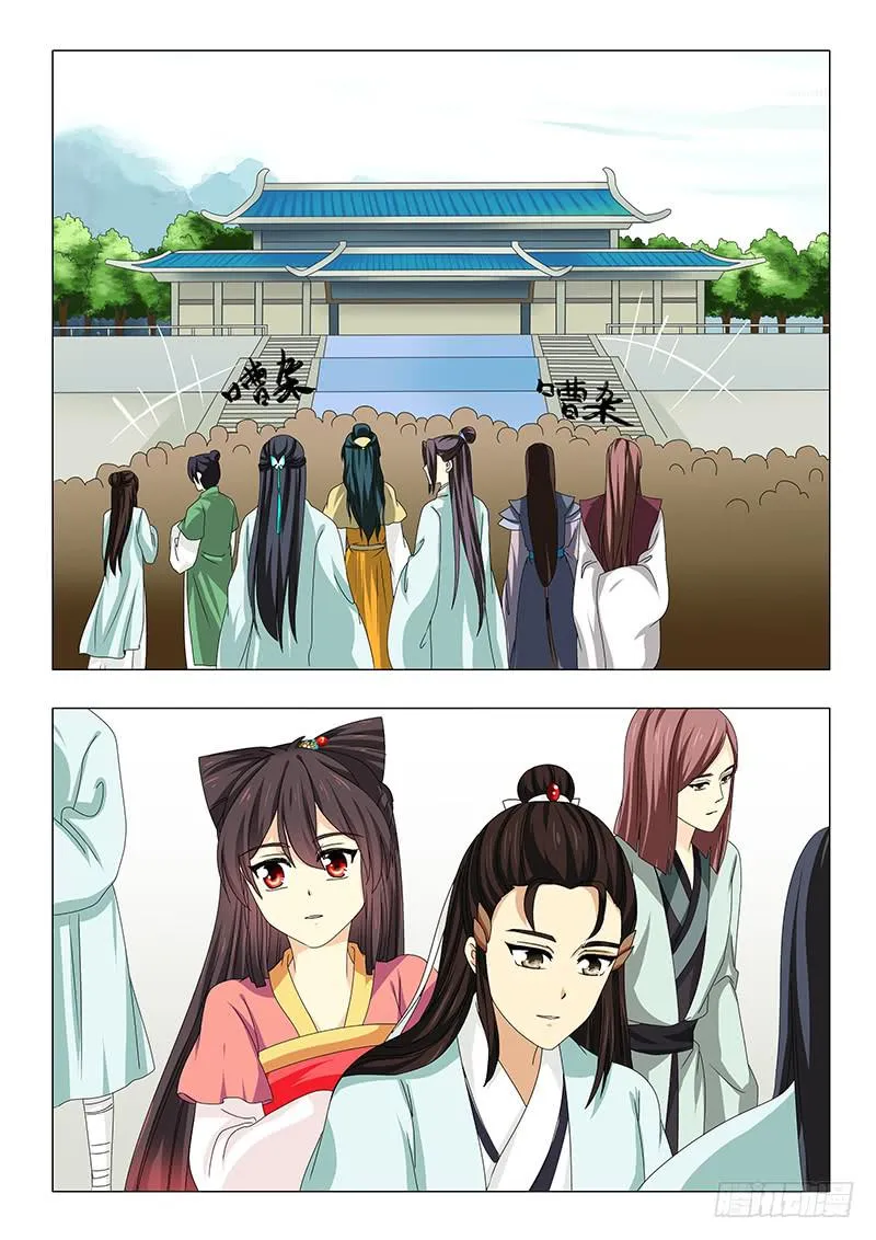 第五十三章 第2页
