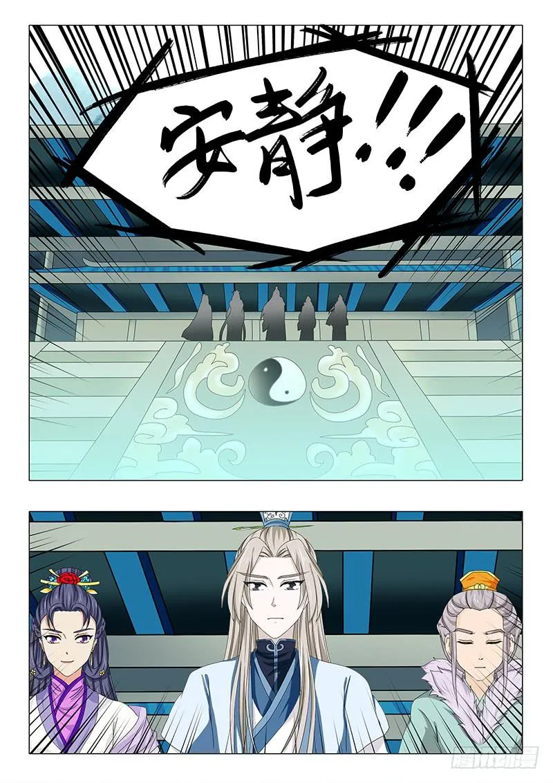 第五十三章 第3页