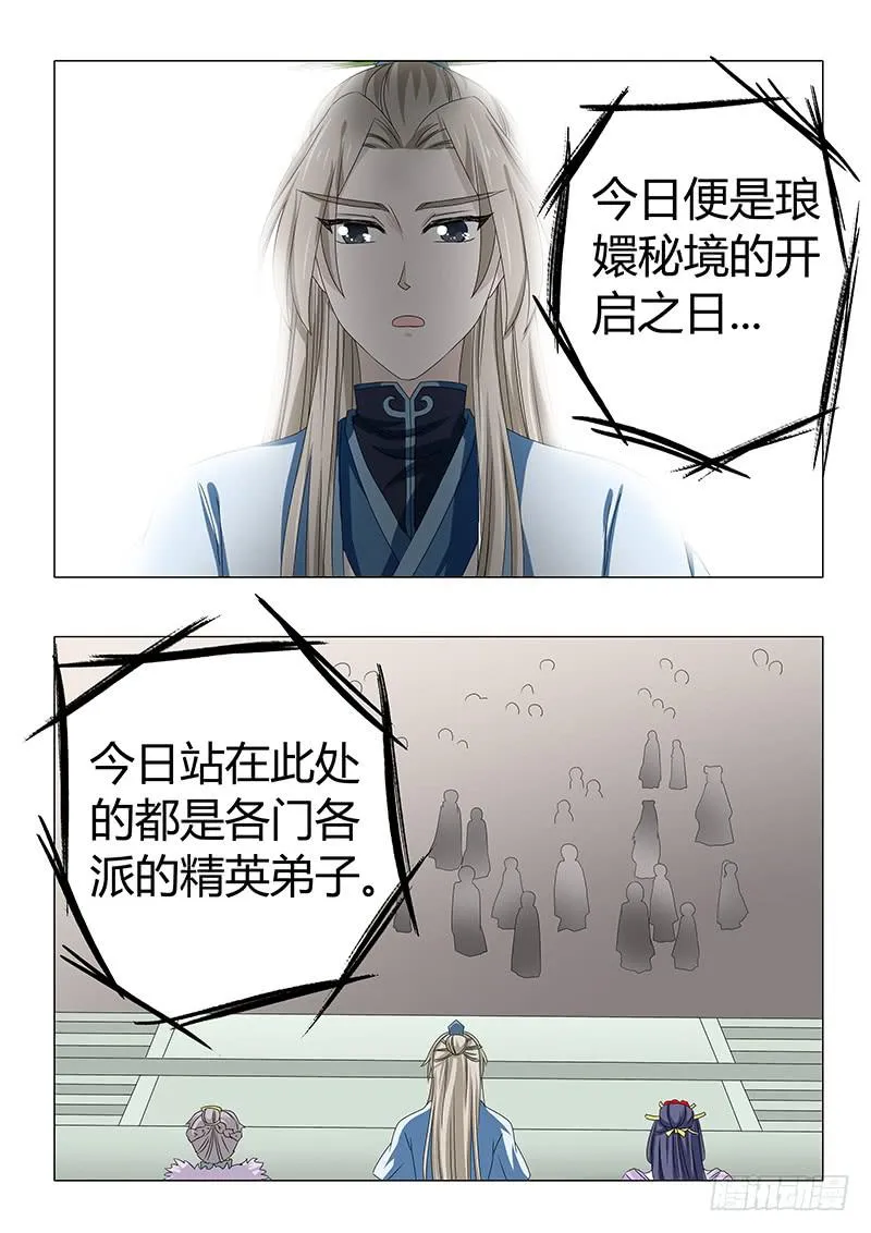 第五十三章 第5页