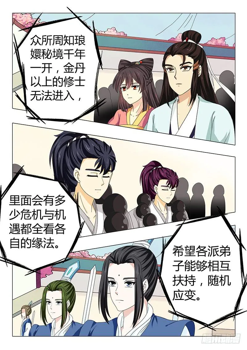 第五十三章 第6页