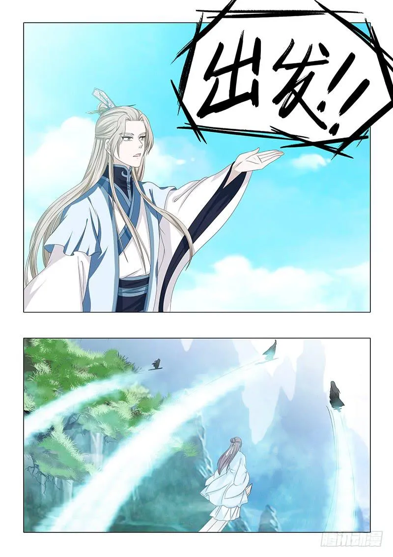 第五十三章 第7页