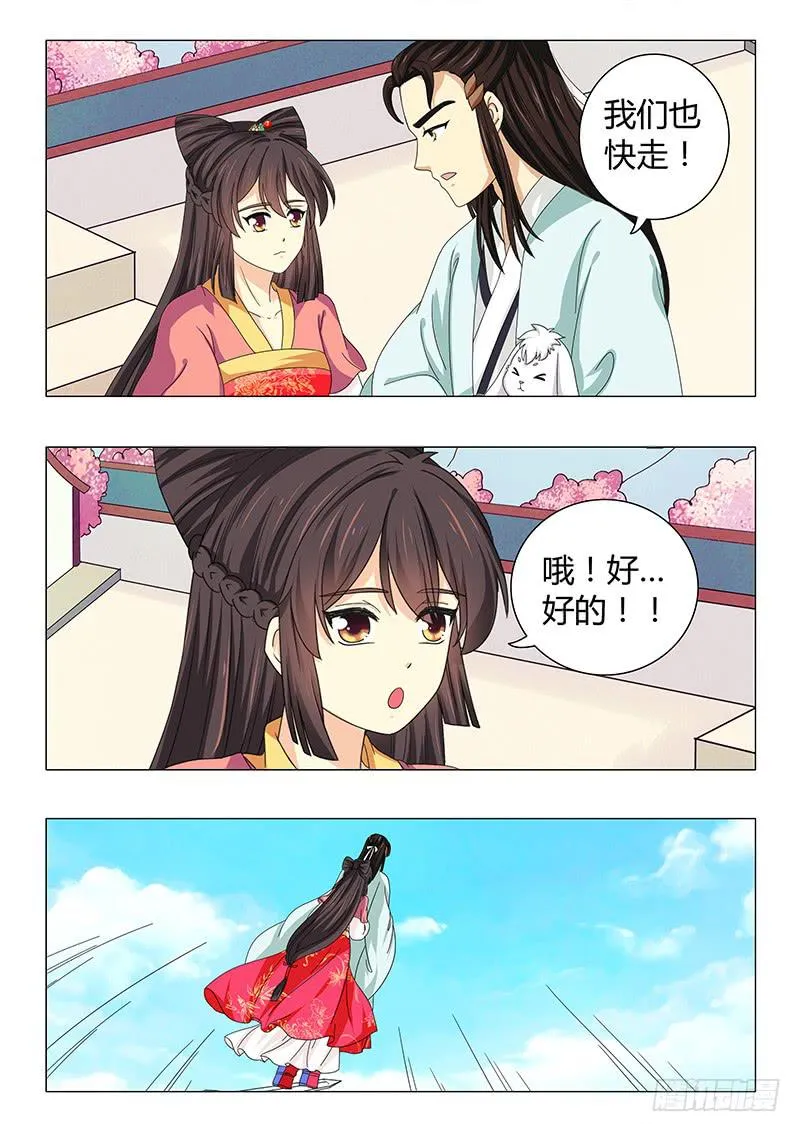 第五十三章 第8页