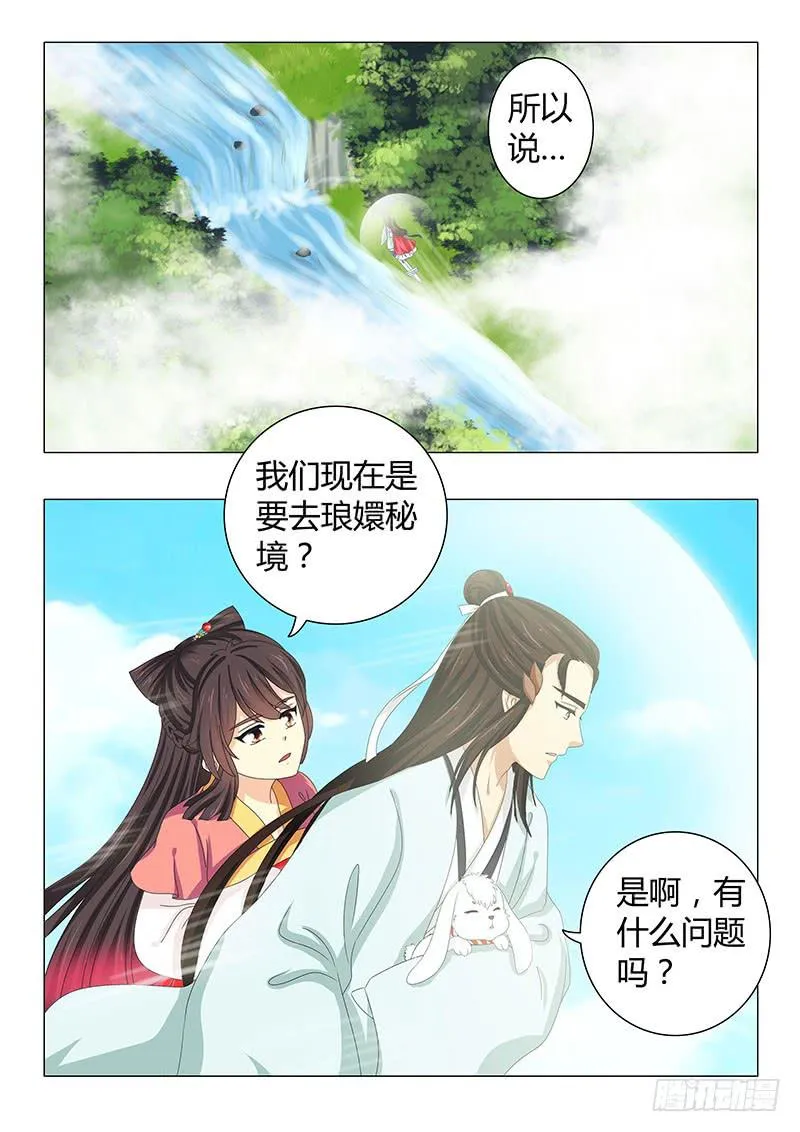 第五十三章 第9页