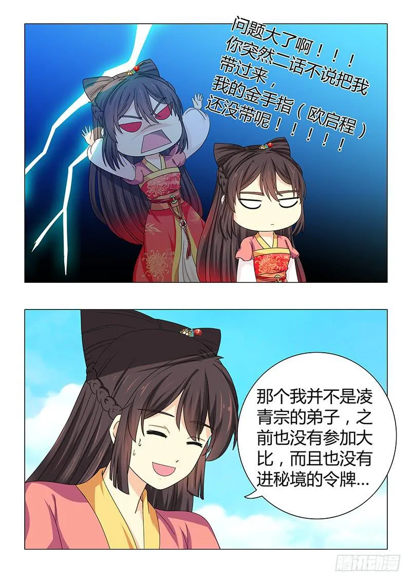 第五十三章 第10页