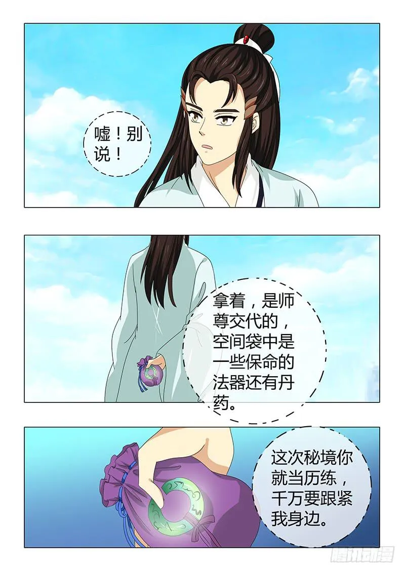第五十三章 第11页