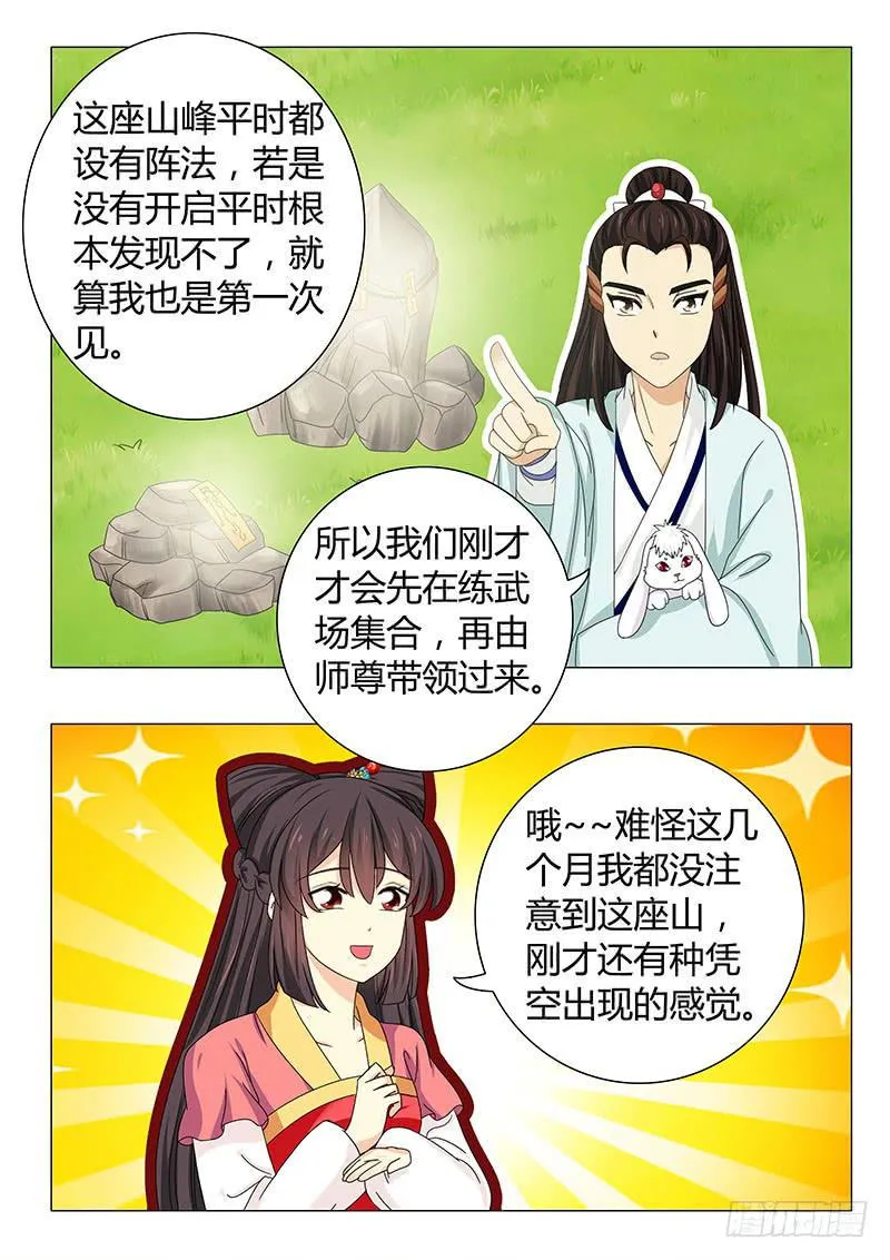 第五十四章 第5页