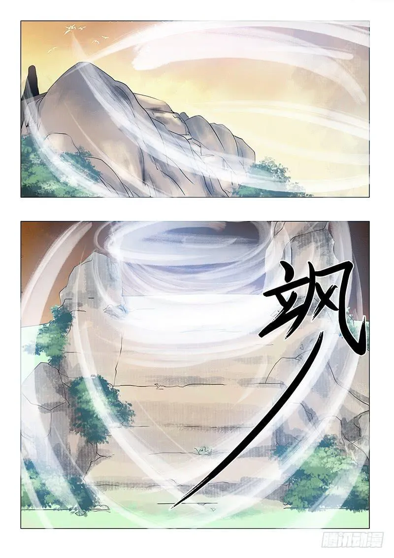 第五十四章 第6页