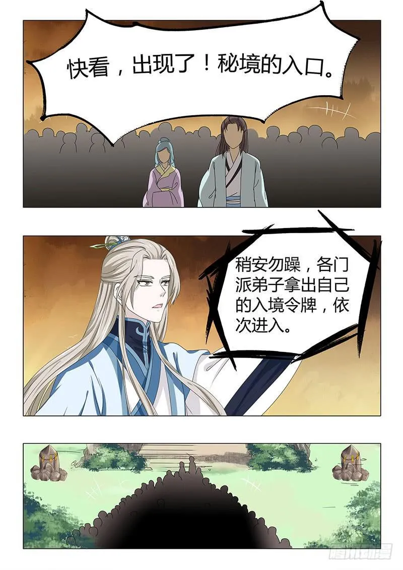 第五十四章 第7页
