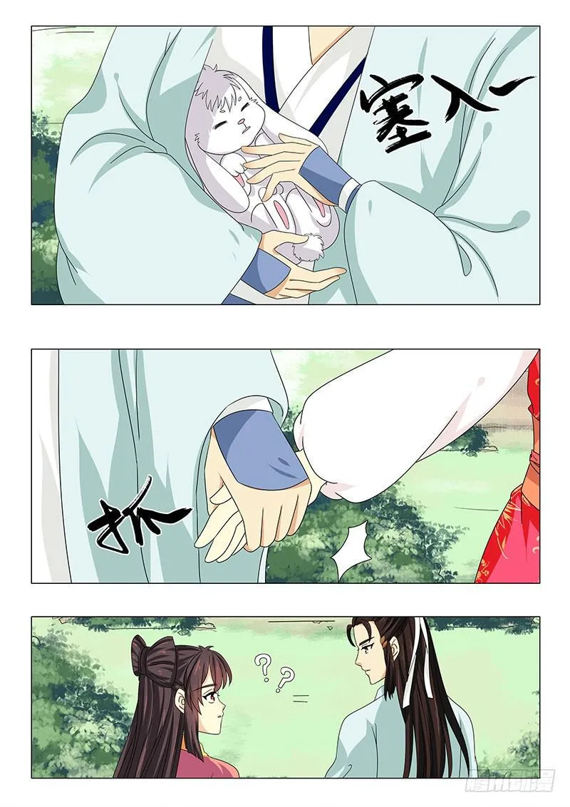 第五十四章 第8页