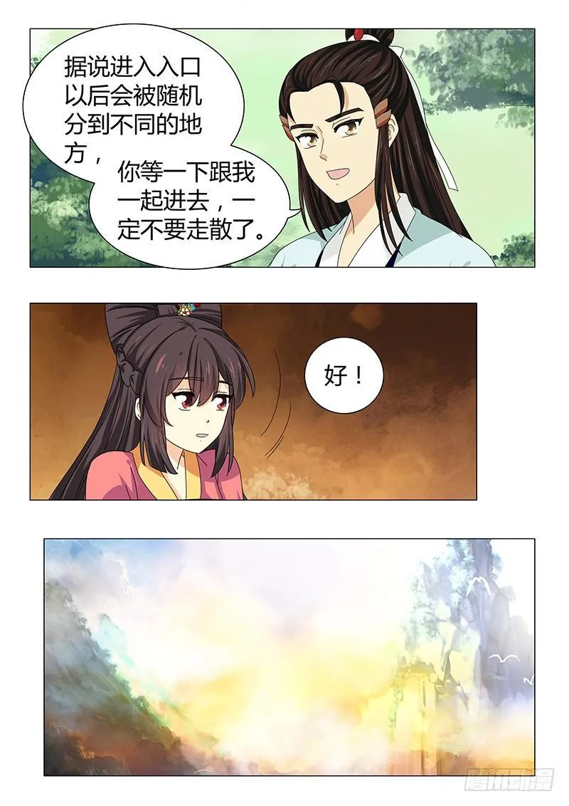 第五十四章 第9页