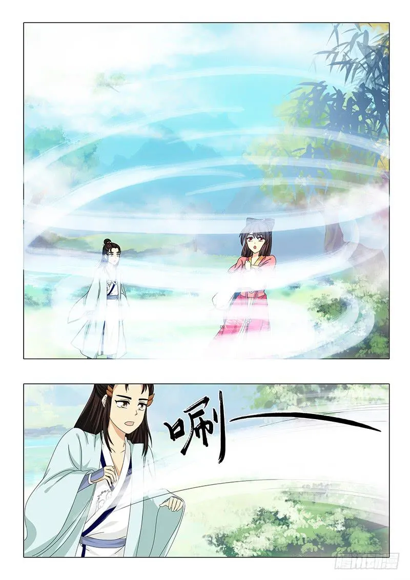 第五十四章 第13页