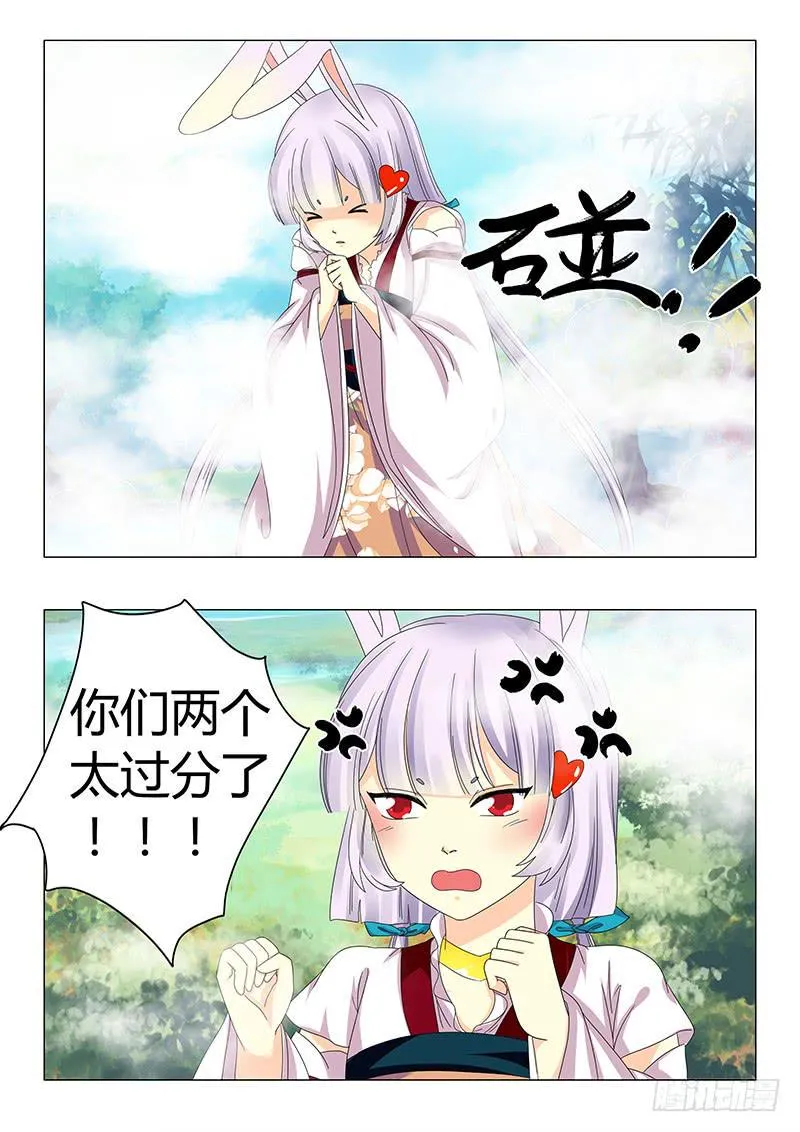 第五十四章 第14页