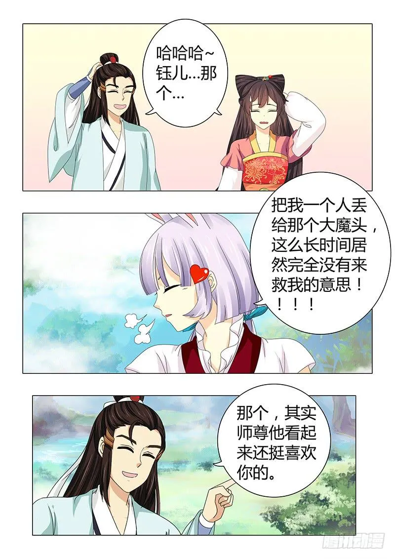 第五十五章 第2页