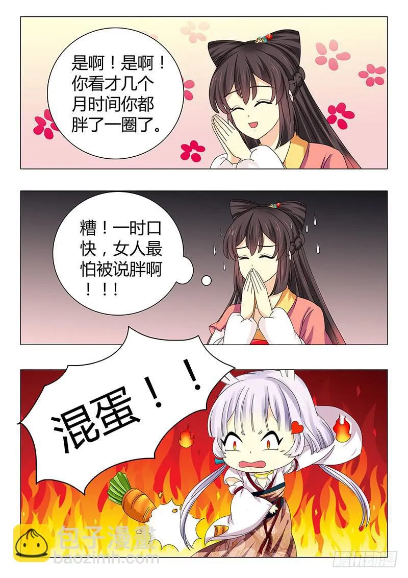 第五十五章 第3页