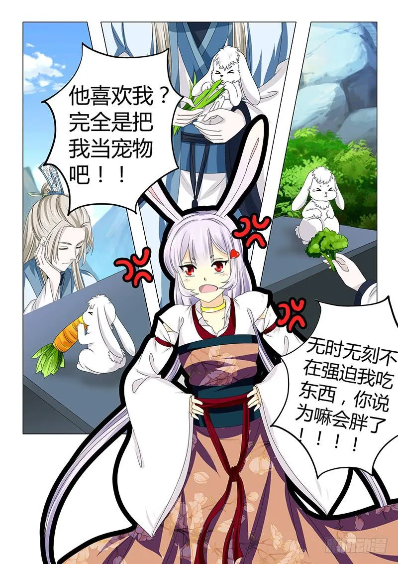 第五十五章 第4页