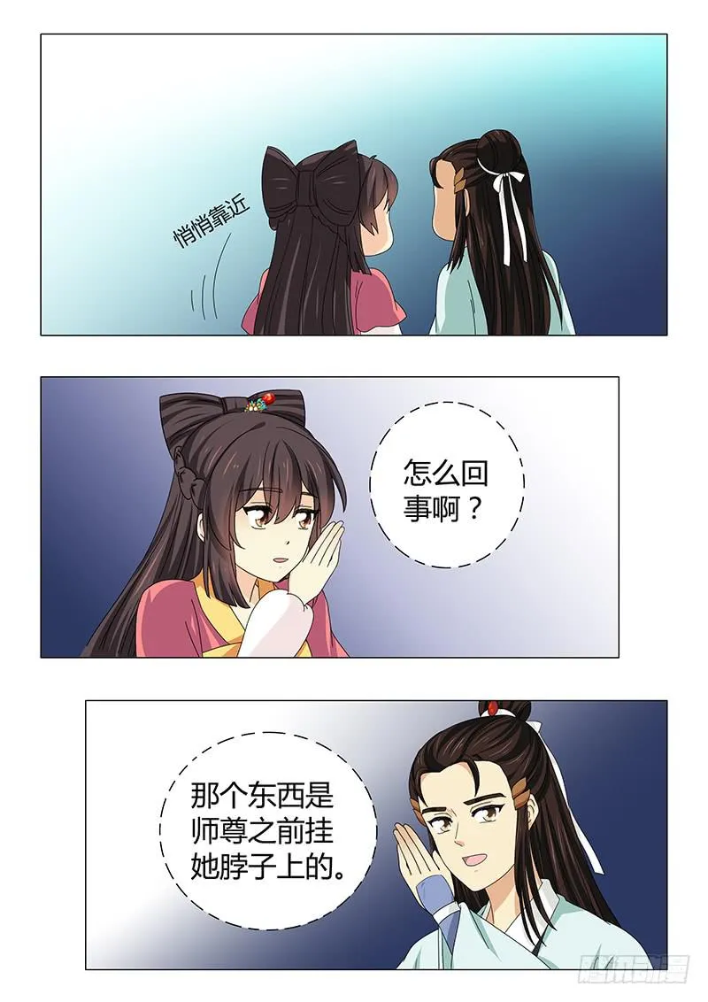 第五十五章 第7页