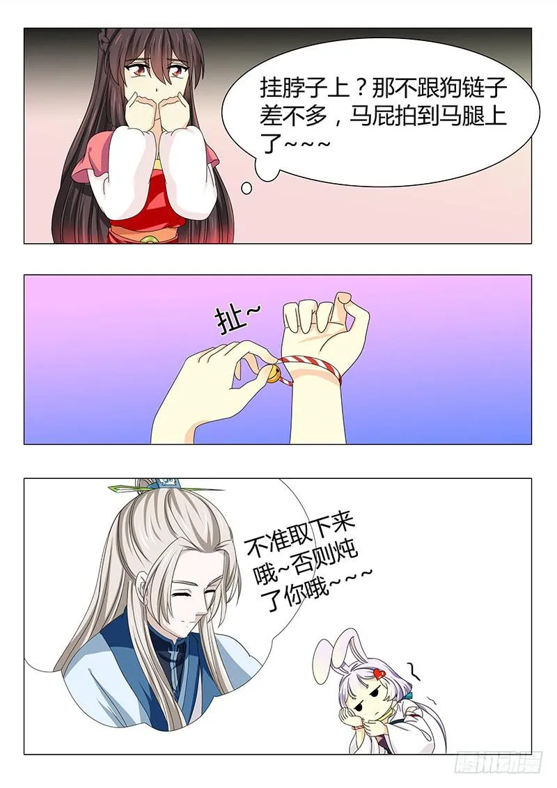 第五十五章 第8页