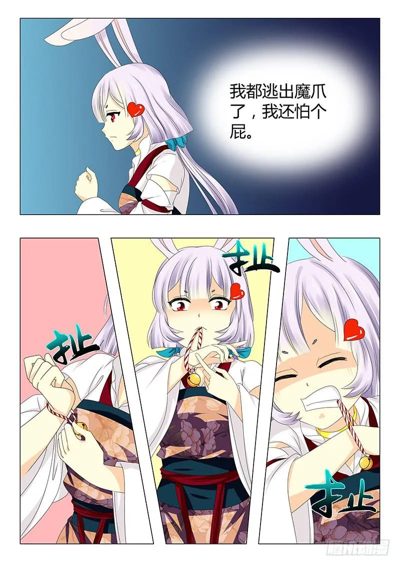 第五十五章 第9页