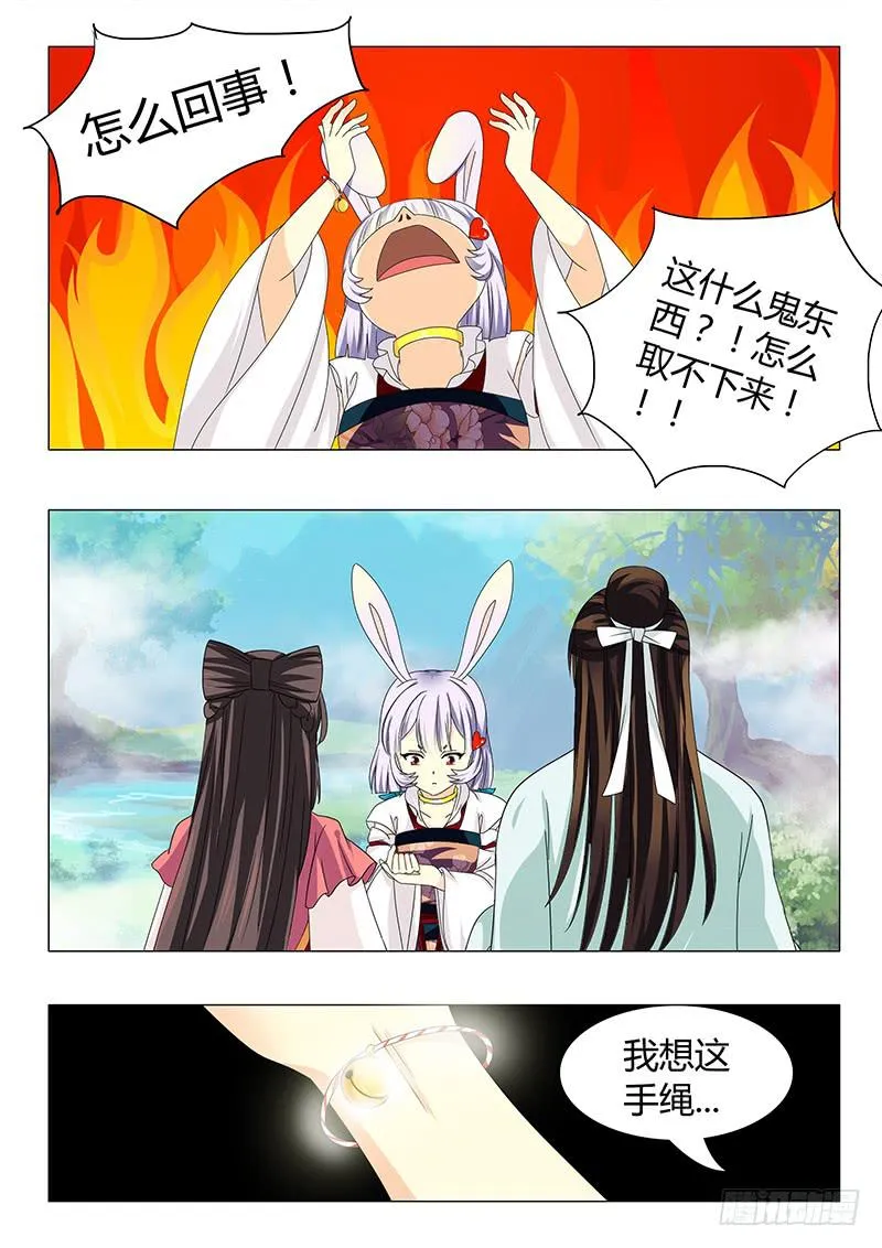 第五十五章 第10页
