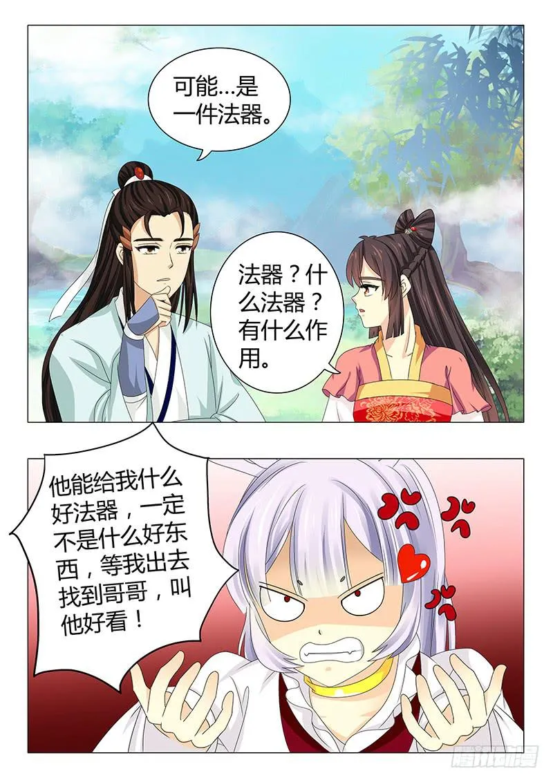 第五十五章 第11页