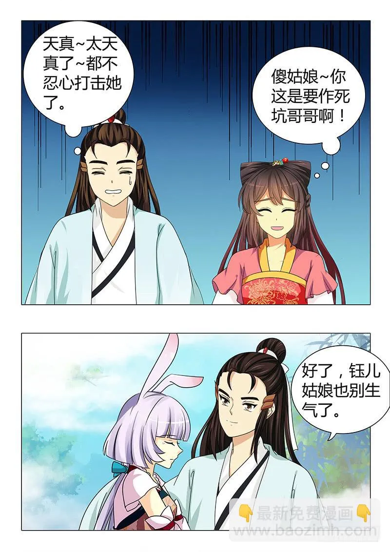 第五十五章 第12页