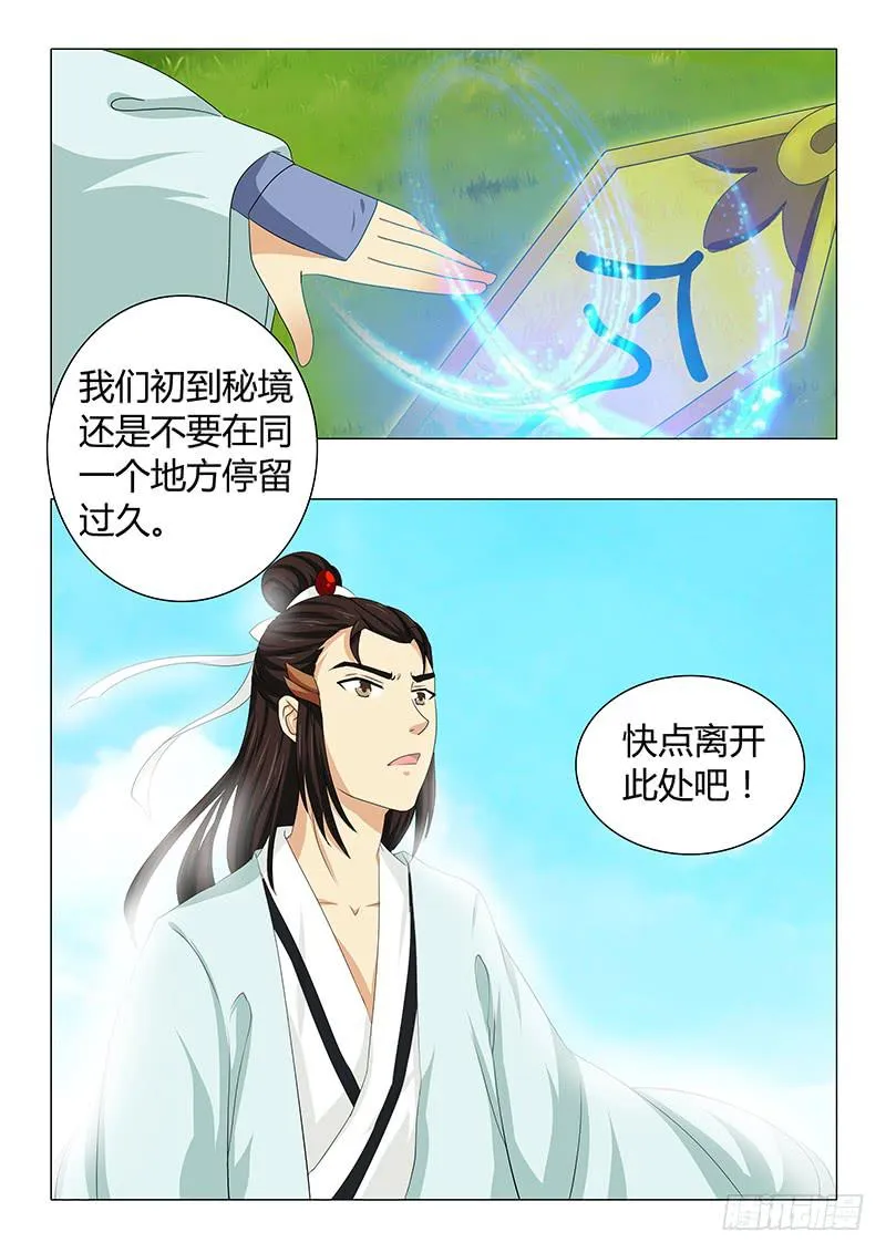第五十五章 第13页