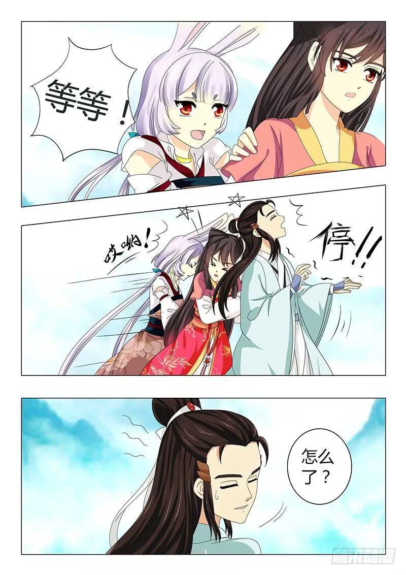 第五十六章 第3页