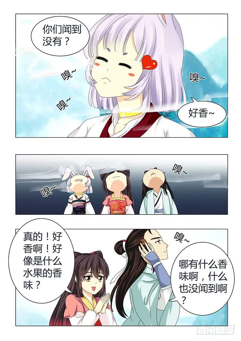 第五十六章 第4页