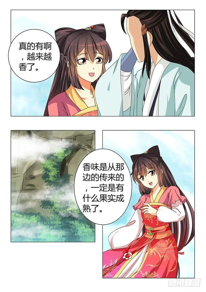 第五十六章 第5页