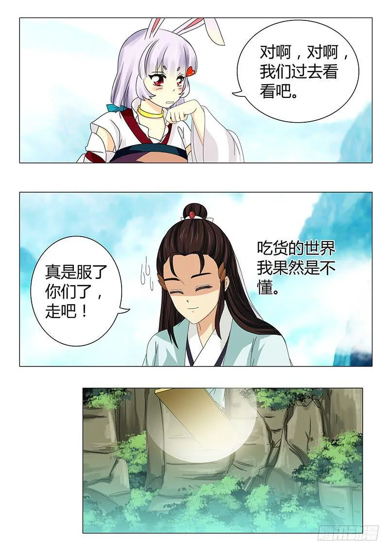 第五十六章 第6页