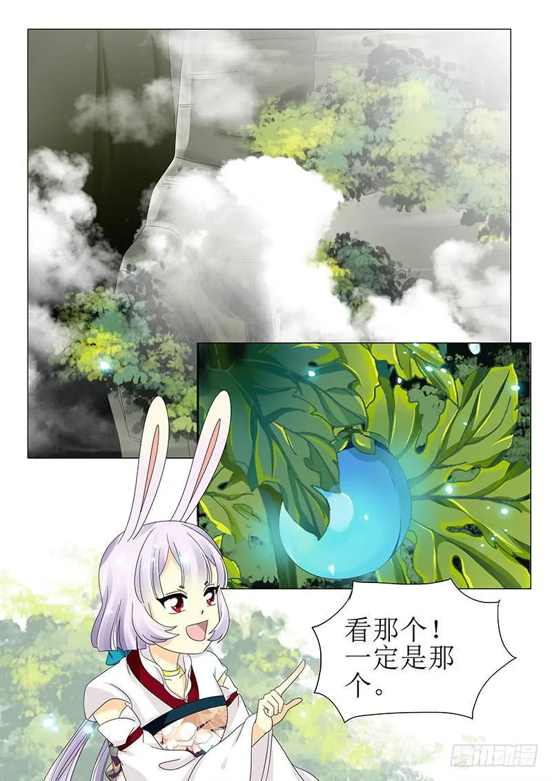 第五十六章 第7页