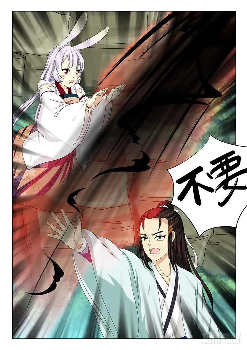 第五十六章 第8页