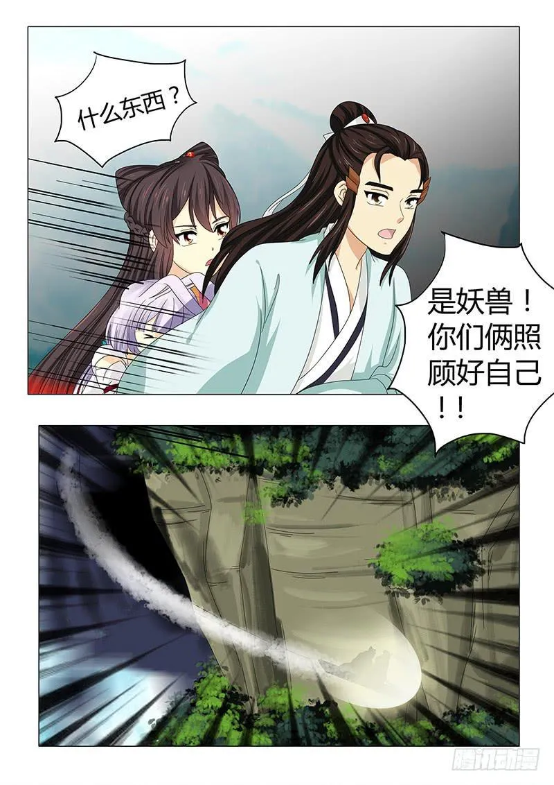 第五十六章 第11页