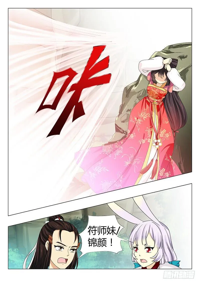第五十六章 第13页