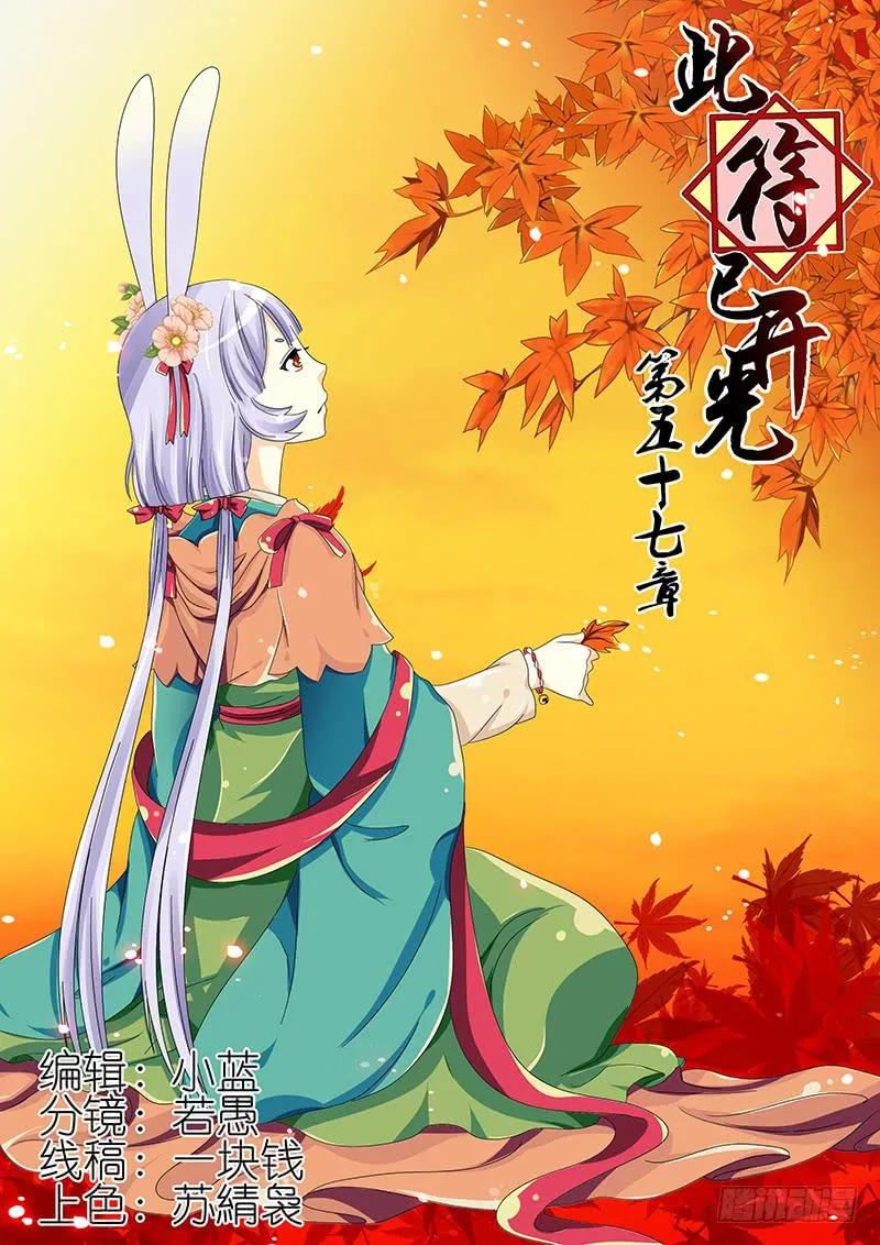 第五十七章 第1页
