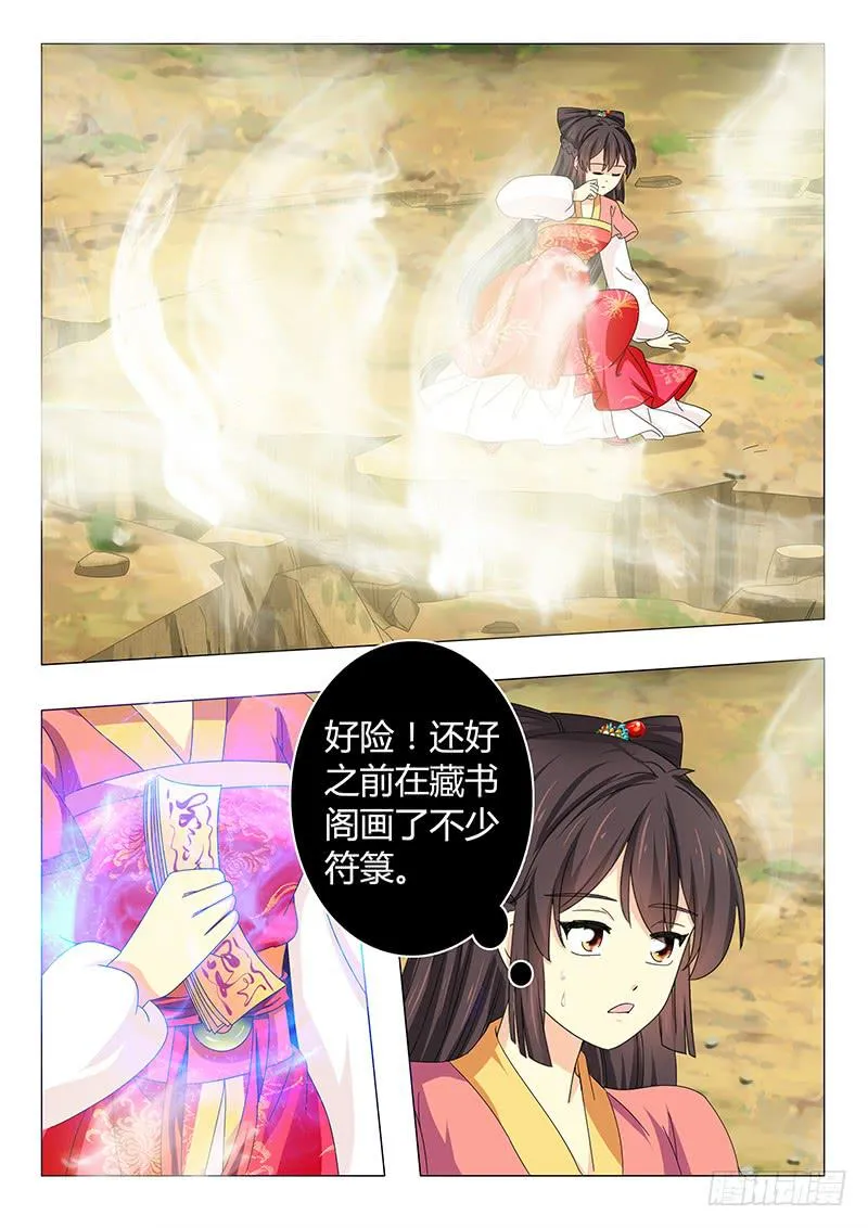 第五十七章 第2页