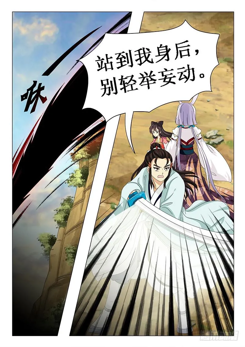 第五十七章 第3页