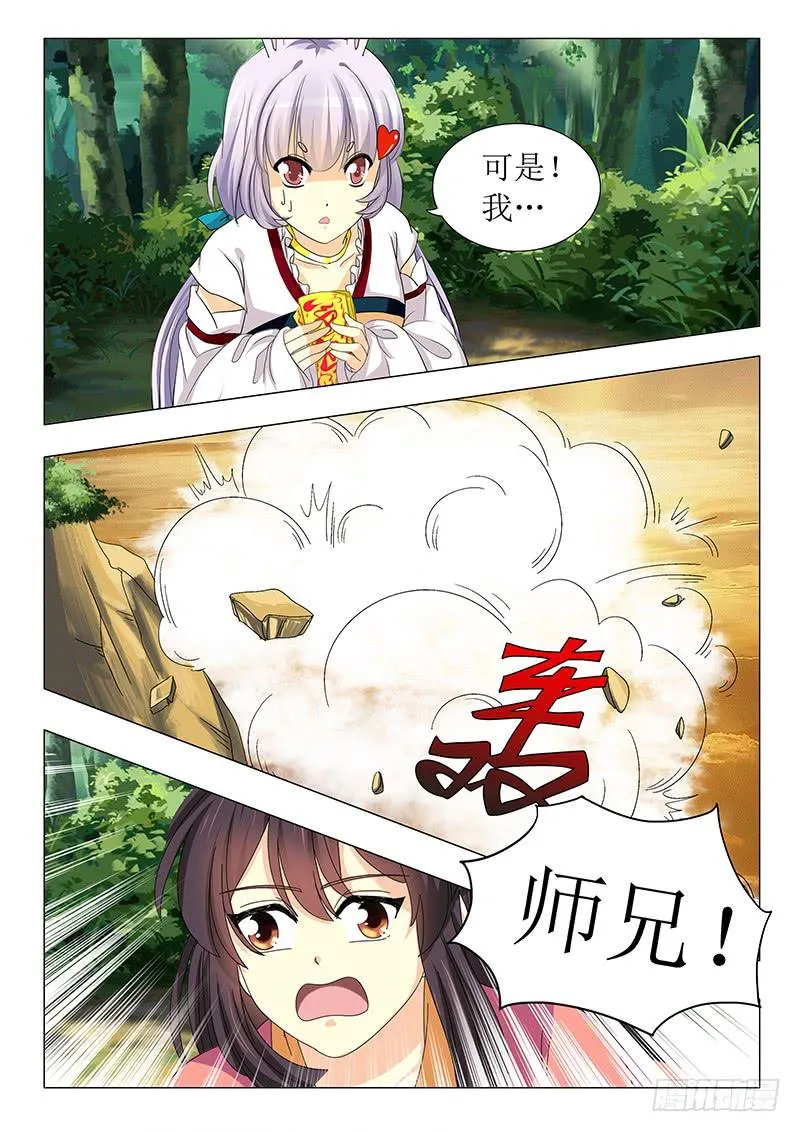 第五十七章 第6页