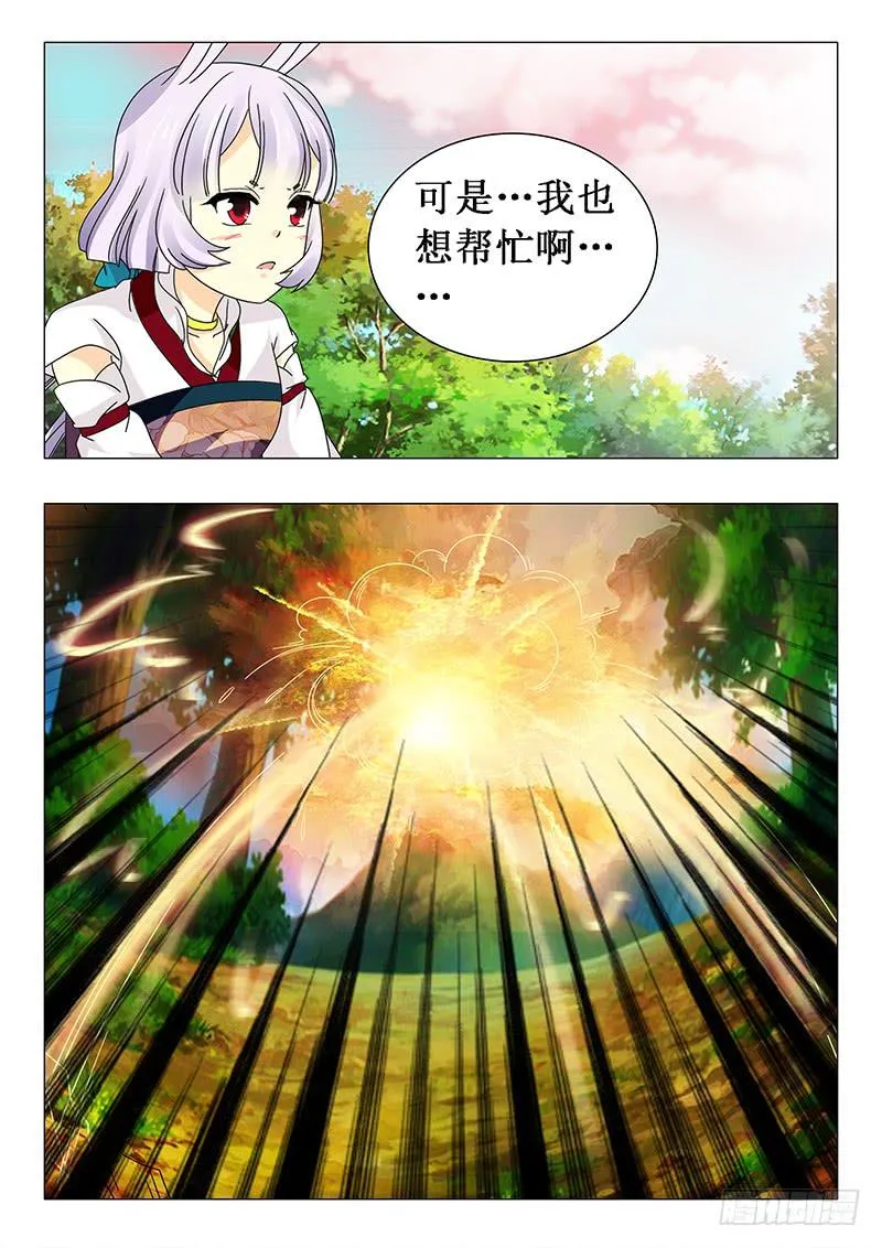 第五十七章 第7页