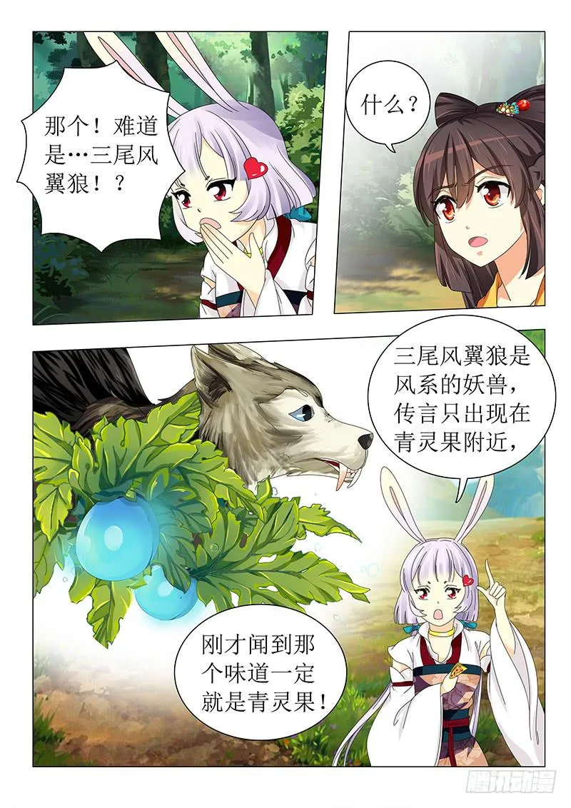 第五十七章 第9页