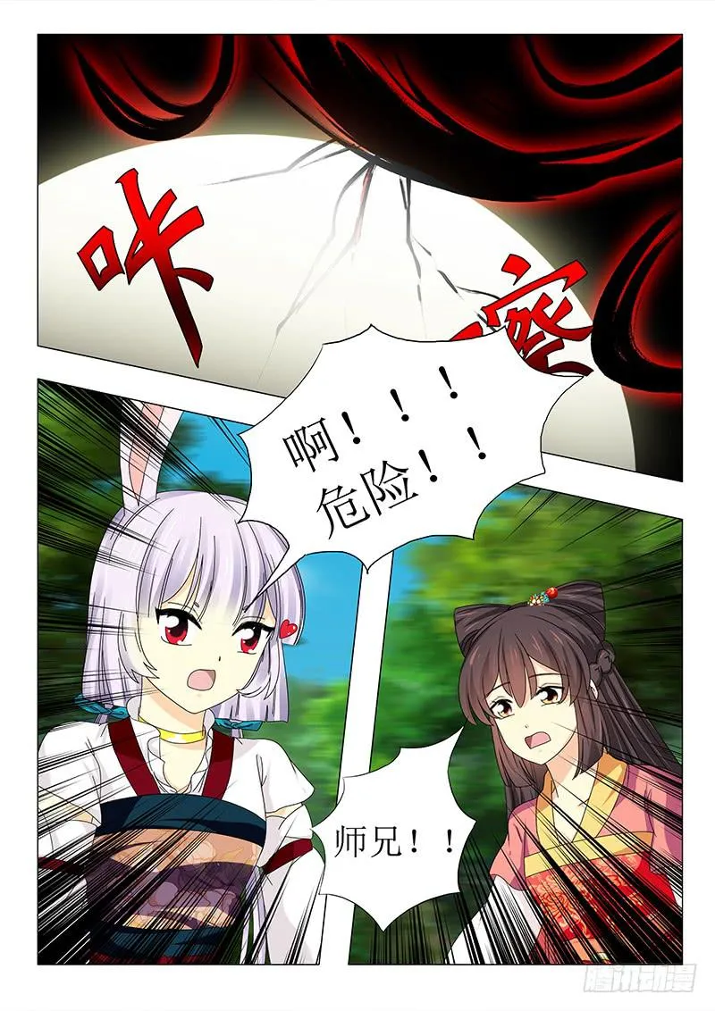 第五十七章 第13页