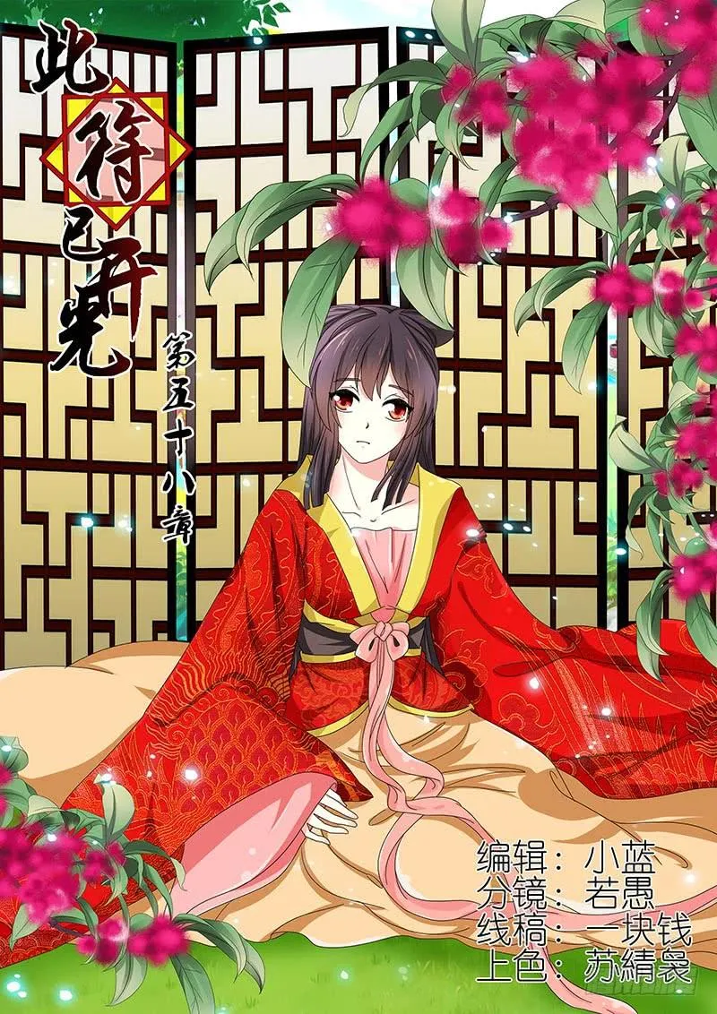 第五十八章 第1页
