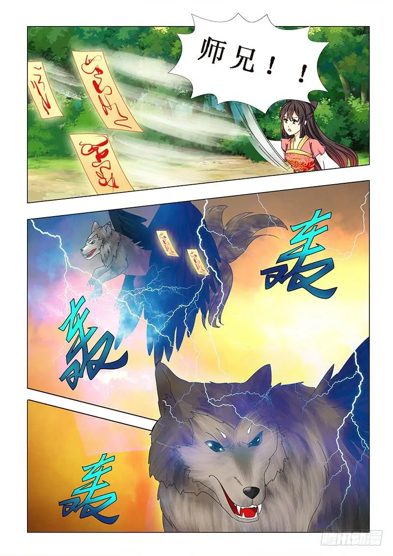 第五十八章 第2页