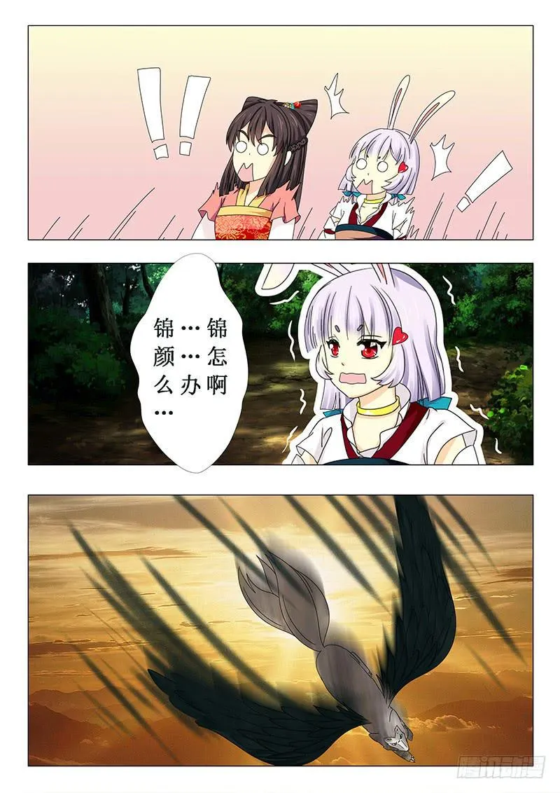 第五十八章 第3页
