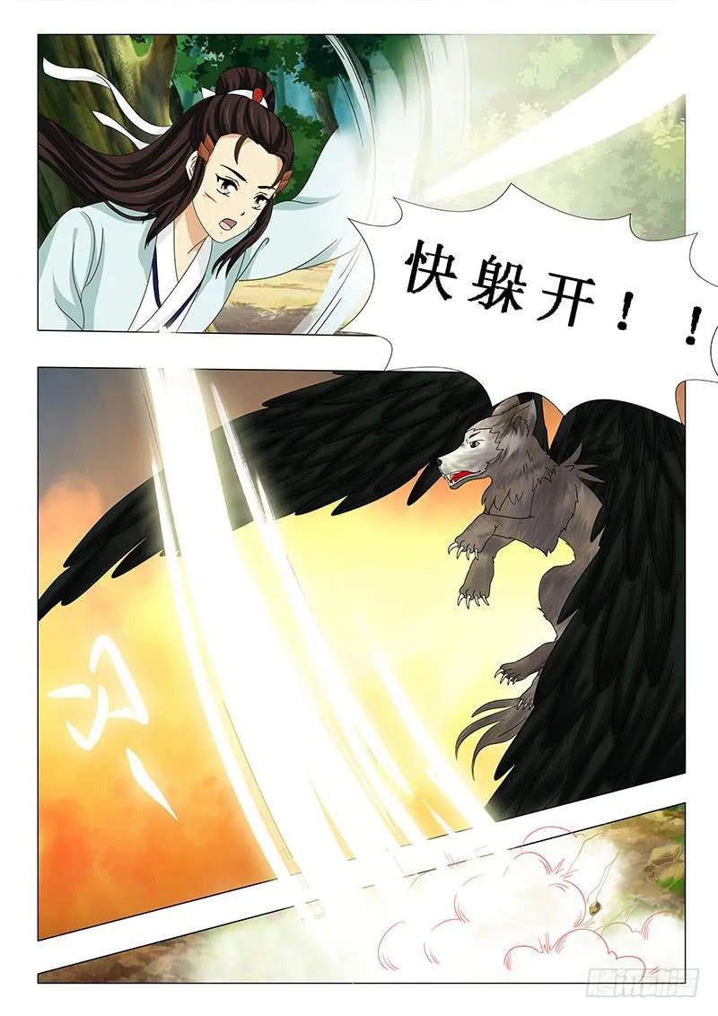 第五十八章 第4页