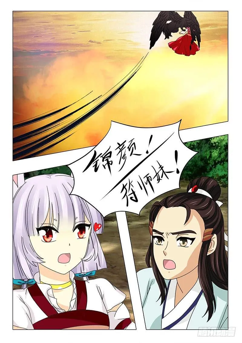 第五十八章 第7页