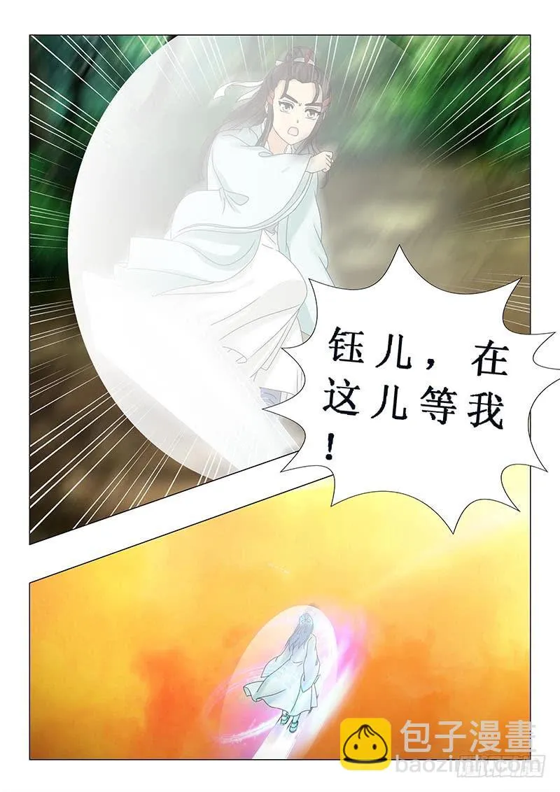 第五十八章 第8页