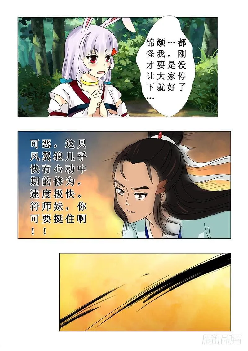第五十八章 第9页